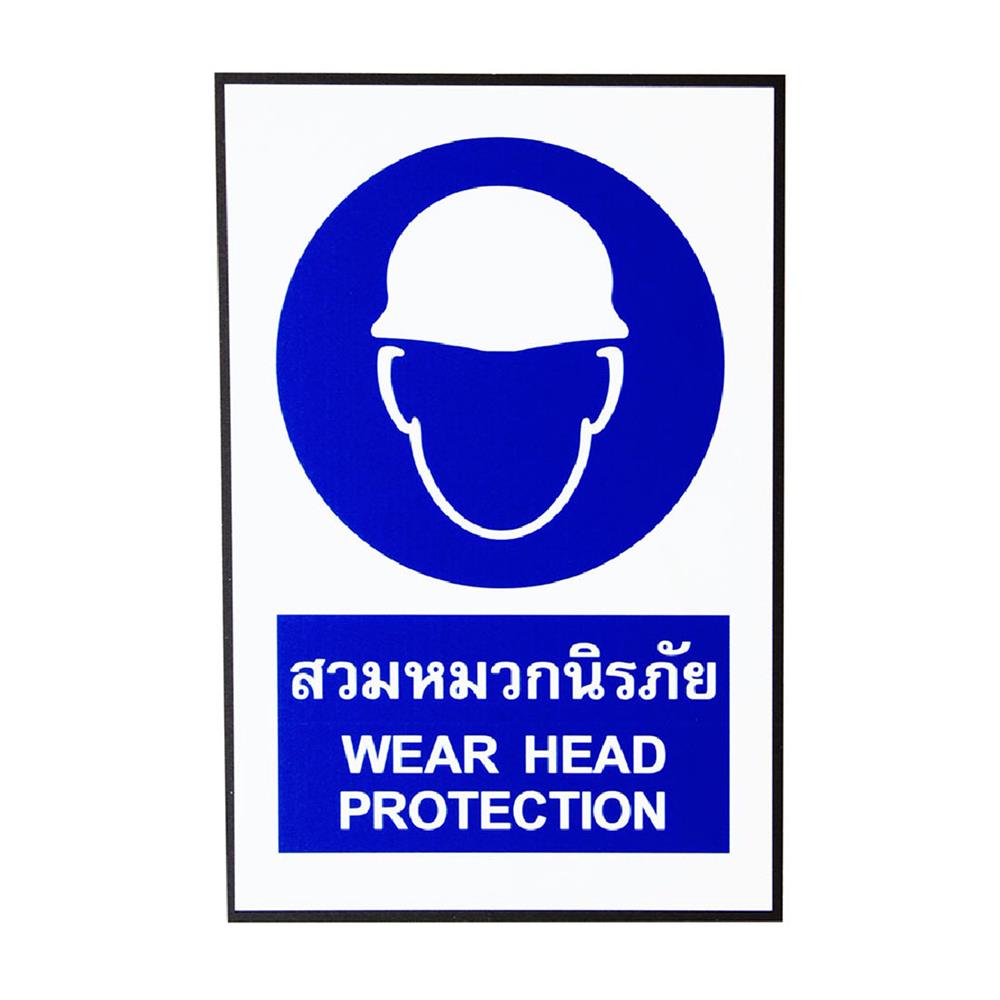ป้ายสวมหมวกนิรภัย PANKO SA1167 สีน้ำเงิน/ขาว