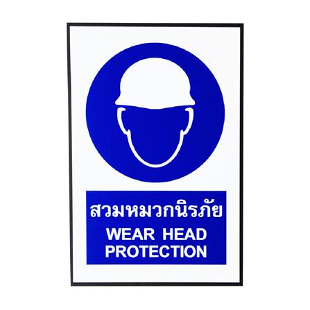 ป้ายสวมหมวกนิรภัย PANKO SA1167 สีน้ำเงิน/ขาว_0