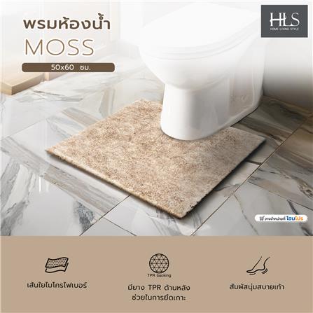 พรมห้องน้ำ HOME LIVING STYLE MOSS สีครีม_4