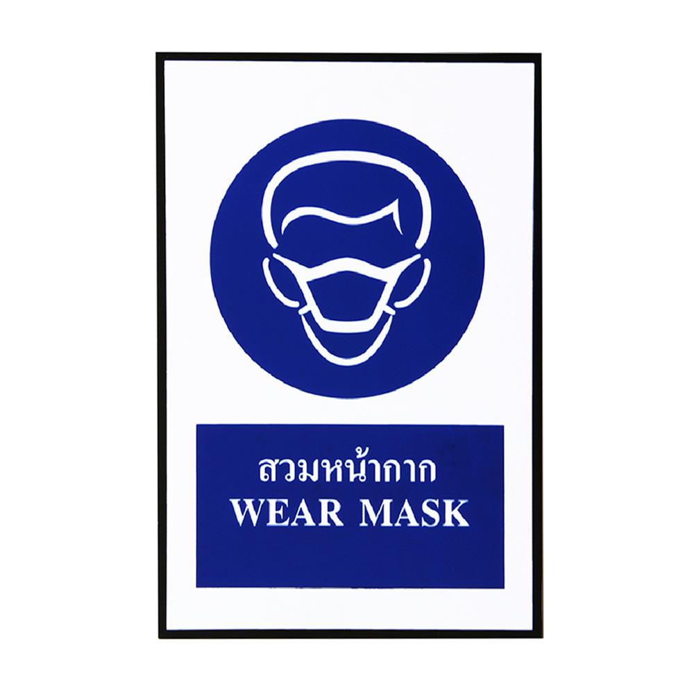 ป้ายสวมหน้ากาก PANKO SA1165 สีขาว/น้ำเงิน
