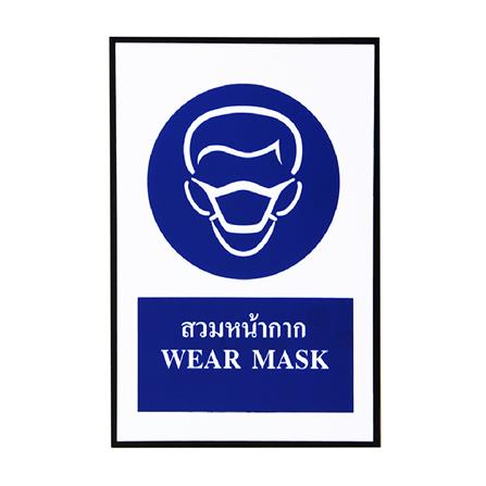 ป้ายสวมหน้ากาก PANKO SA1165 สีขาว/น้ำเงิน_0