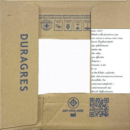 กระเบื้องพื้น 8x8 นิ้ว DURAGRES คาเล่ ขาว A_4