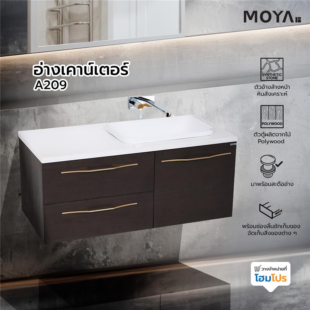 อ่างเคาน์เตอร์ MOYA A209 สีโอ๊ค