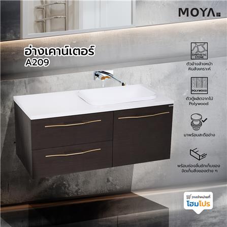 อ่างเคาน์เตอร์ MOYA A209 สีโอ๊ค_10