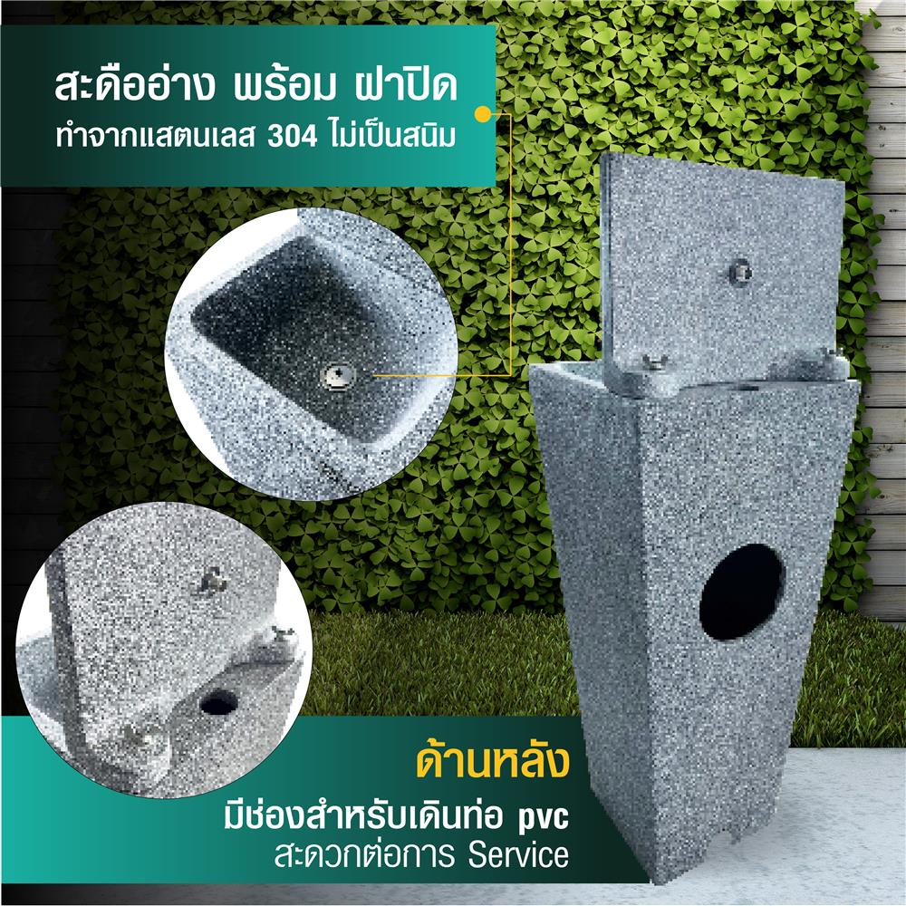 อ่างล้างมือในสวน ANA สีเทา