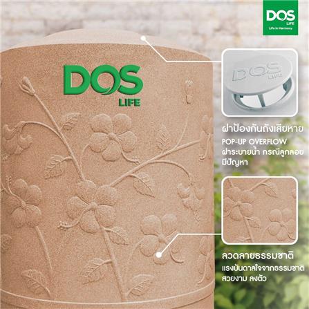 ถังเก็บน้ำ DOS CHABA NANO 1500 ลิตร สี PINK GOLD_5