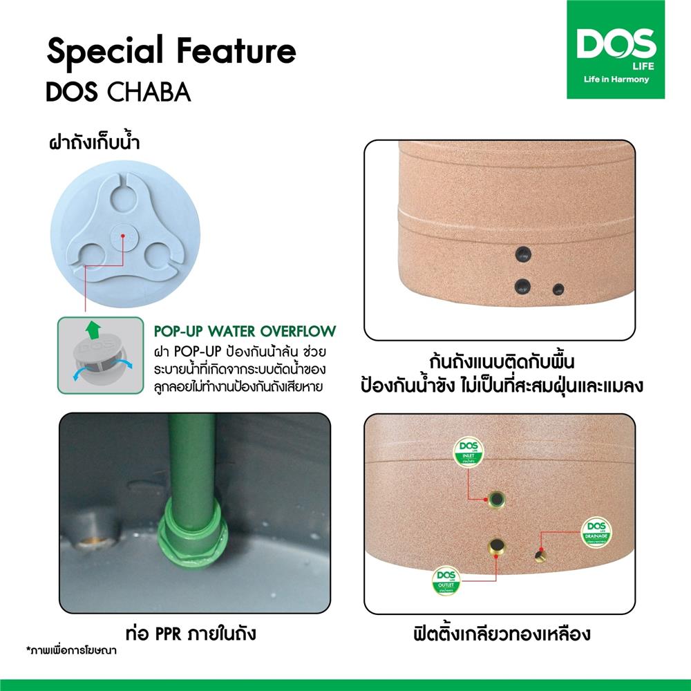 ถังเก็บน้ำ DOS CHABA NANO 2000 ลิตร สี PINK GOLD