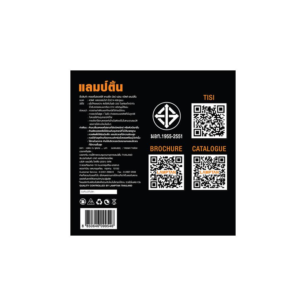 หลอด LED LAMPTAN CANDLE FLAME 4 วัตต์ WARMWHITE E14