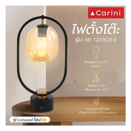 ไฟตั้งโต๊ะ CARINI T190363 สีน้ำตาล/ดำ/ทอง_8