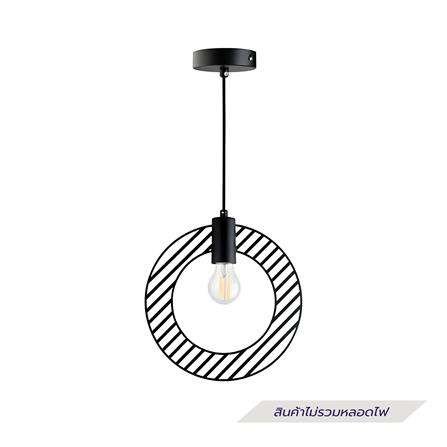 ไฟช่อ L&E 02-01124 สีดำ 1 หัว