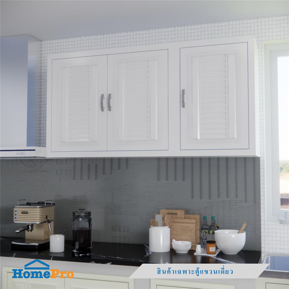 ตู้แขวนเดี่ยว CABIN G3 48x67.5 ซม. สีครีม