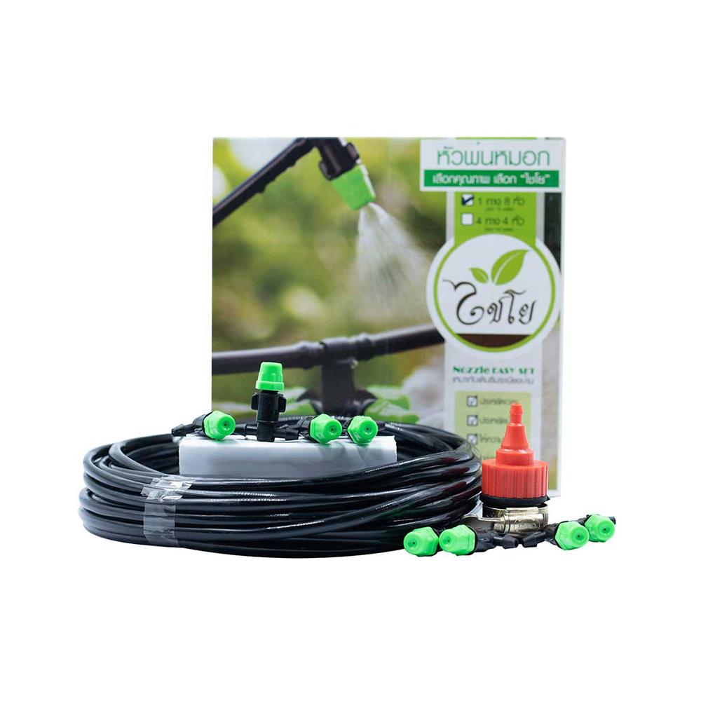 ชุดหัวพ่นหมอก KANYA