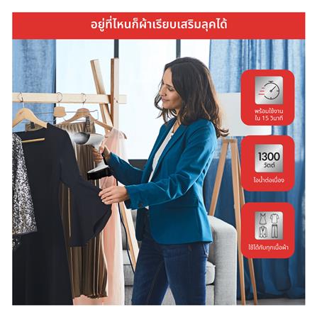 เตารีดไอน้ำพกพา TEFAL DT3030_6