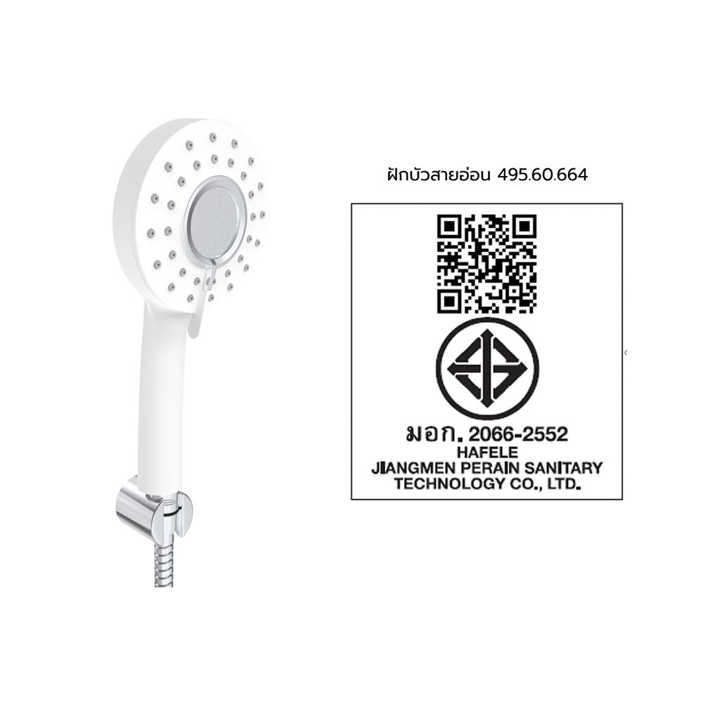 ชุดฝักบัวสายอ่อน 3 ระดับ HAFELE 495.60.664 สีขาว