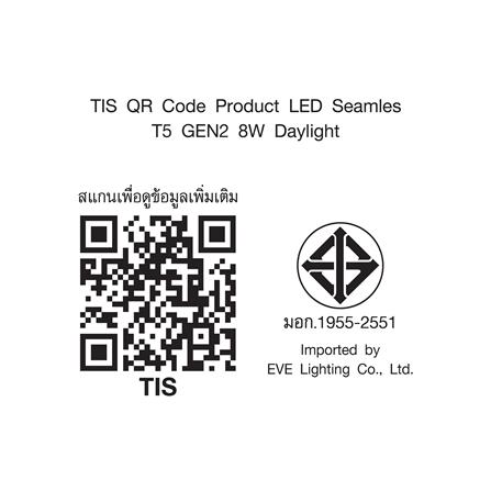 ชุดรางนีออน LED EVE 583078 8 วัตต์ DAYLIGHT_5