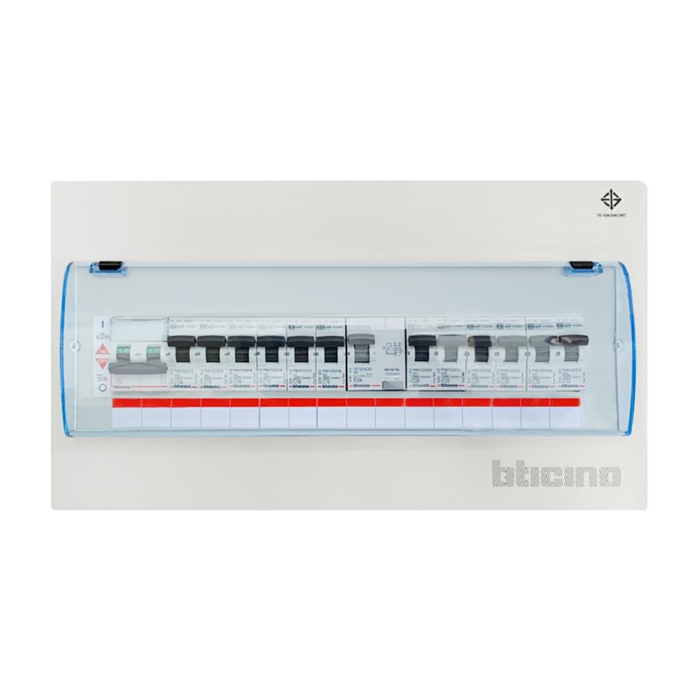 ชุดตู้คอนซูมเมอร์ยูนิต 14 ช่อง 50 แอมป์ พร้อมกันไฟรั่ว/ไฟดูด BTICINO