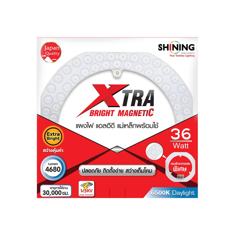 หลอด LED SHINING EXTRA BRIGHT MAGNET 36 วัตต์ DAYLIGHT