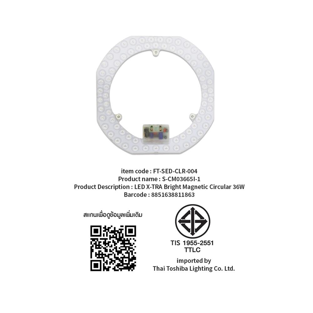 หลอด LED SHINING EXTRA BRIGHT MAGNET 36 วัตต์ DAYLIGHT