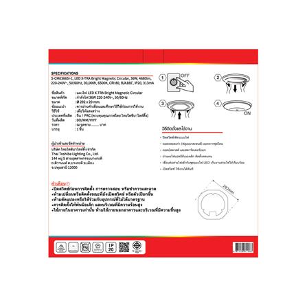 หลอด LED SHINING EXTRA BRIGHT MAGNET 36 วัตต์ DAYLIGHT_2