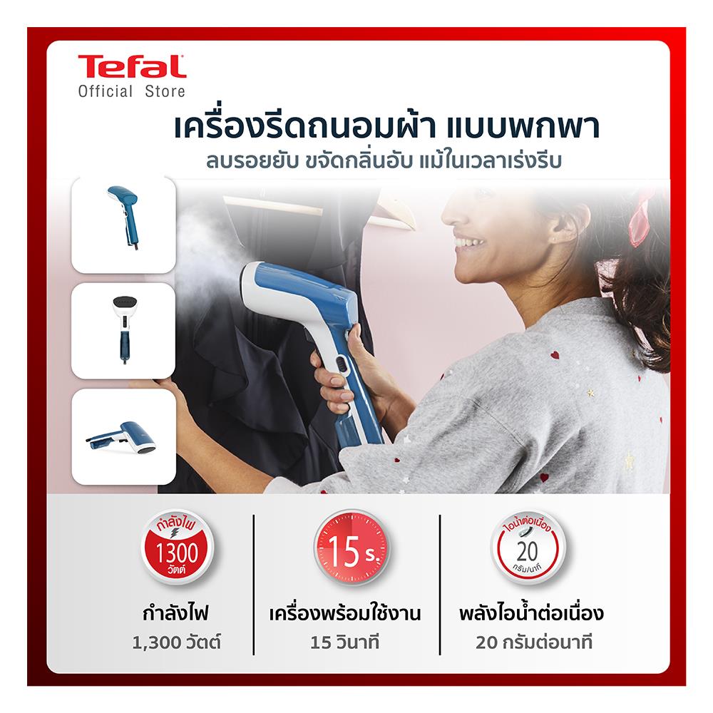 เตารีดไอน้ำพกพา TEFAL DT6130