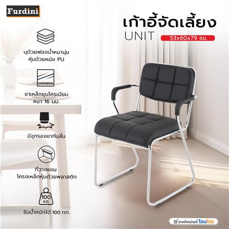 เก้าอี้จัดเลี้ยง FURDINI UNIT สีดำ_8