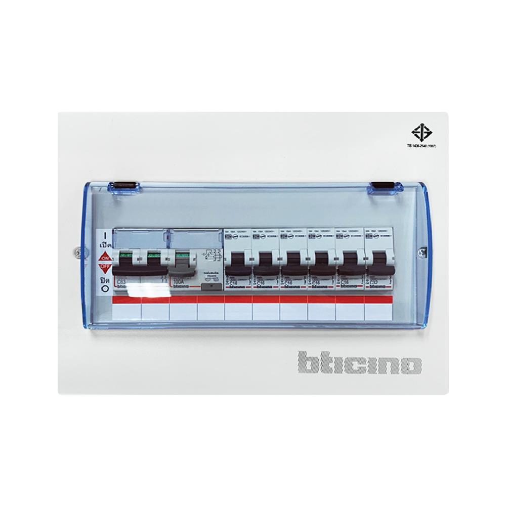 ชุดตู้คอนซูมเมอร์ยูนิต 8 ช่อง 50 แอมป์ พร้อมกันไฟรั่ว/ไฟดูด BTICINO