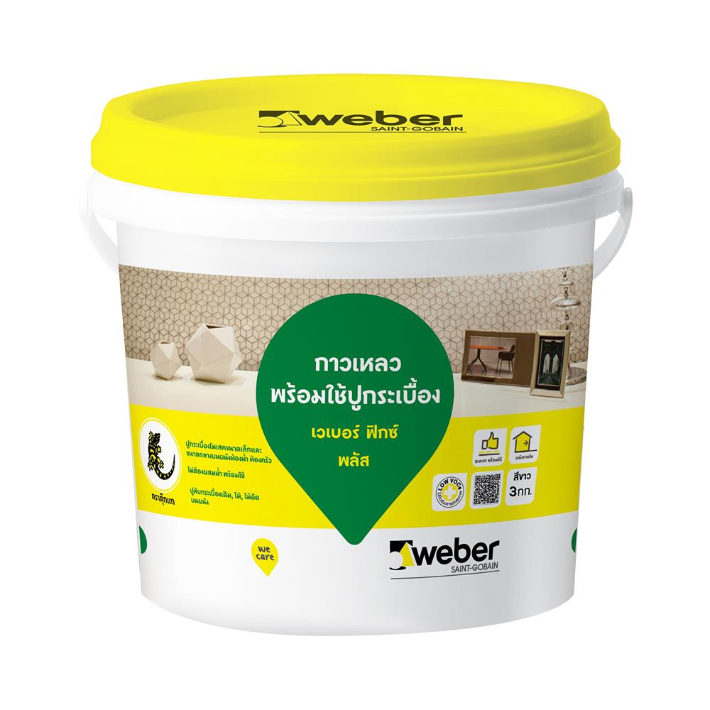 กาวเหลวปูกระเบื้อง เวเบอร์ ฟิกซ์ พลัส 3 กก.