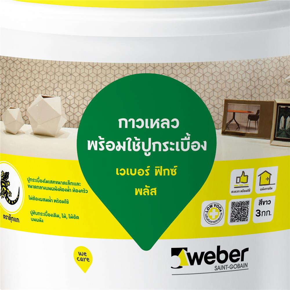 กาวเหลวปูกระเบื้อง เวเบอร์ ฟิกซ์ พลัส 3 กก.