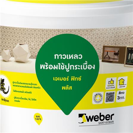 กาวเหลวปูกระเบื้อง เวเบอร์ ฟิกซ์ พลัส 3 กก._1