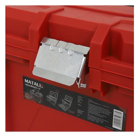 กล่องเครื่องมือ MATALL HL30157-D 12 นิ้ว_4