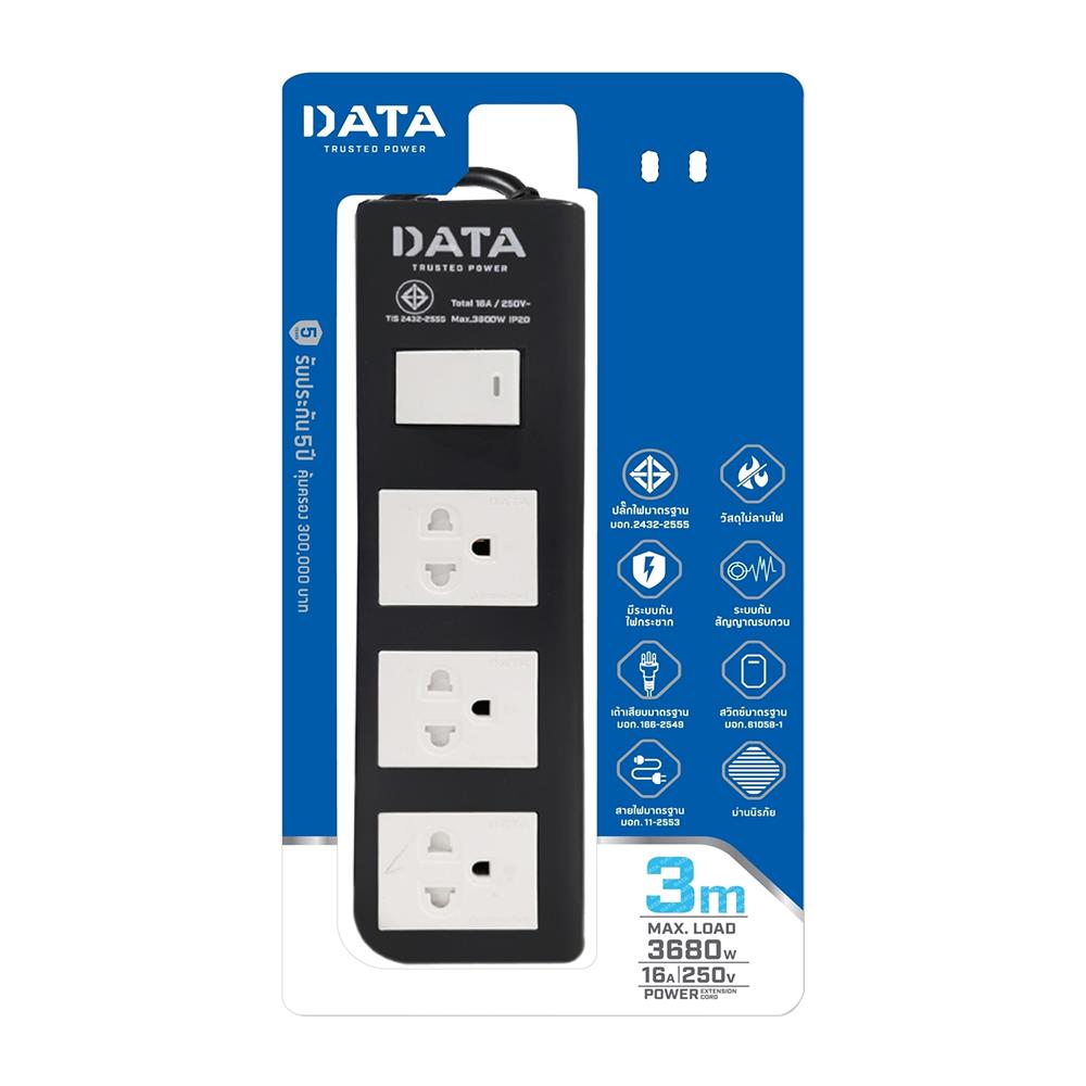 รางปลั๊กไฟ 3ช่อง 1สวิตช์ DATA APDW3235 16 แอมป์ 3 ม. สีดำ