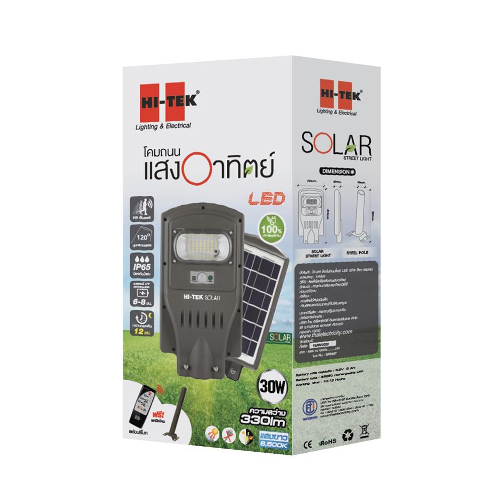 ไฟถนน SOLAR HI-TEK HFSF00030D 30 วัตต์ DAYLIGHT สีเทา