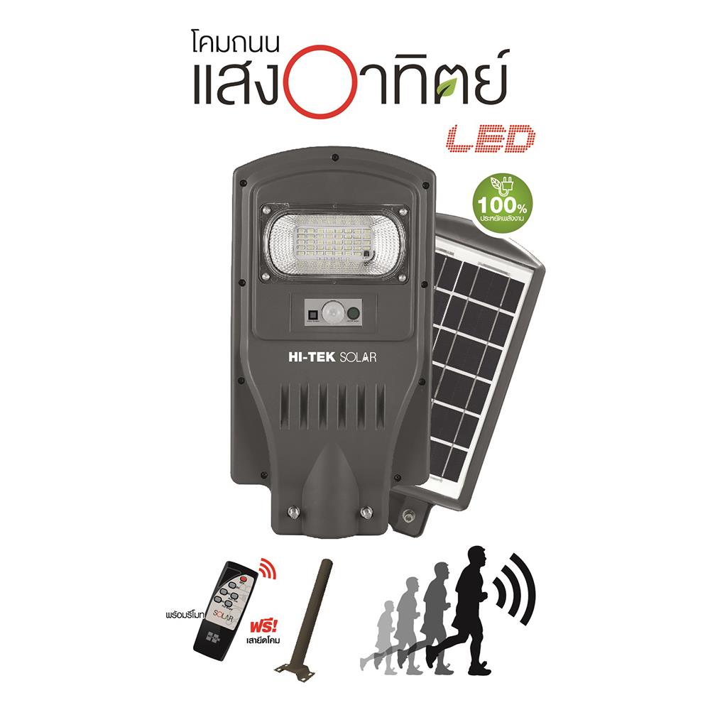 ไฟถนน SOLAR HI-TEK HFSF00030D 30 วัตต์ DAYLIGHT สีเทา