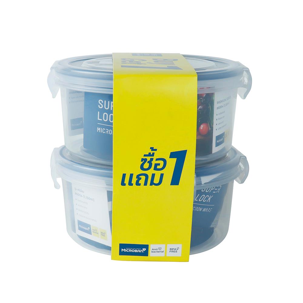 กล่องอาหาร 1.15L SUPER LOCK