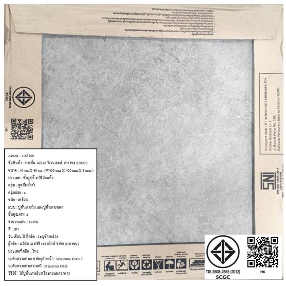 กระเบื้องพื้นพอร์ซเลน  16x16 นิ้ว COTTO ริเวนเดลล์ เทา PM 0.96M2