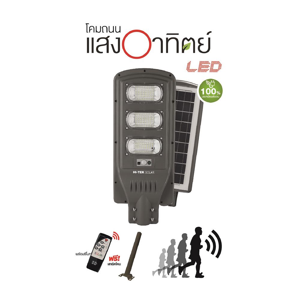 ไฟถนน SOLAR HI-TEK HFSF00100D 100 วัตต์ DAYLIGHT สีเทา