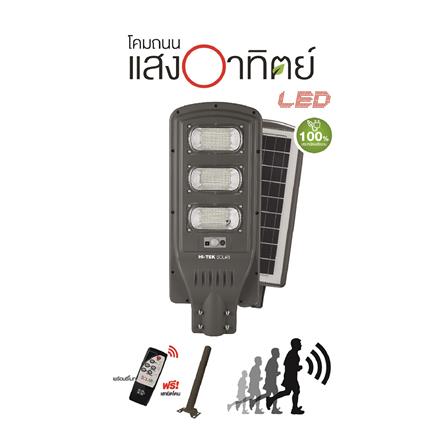 ไฟถนน SOLAR HI-TEK HFSF00100D 100 วัตต์ DAYLIGHT สีเทา_4