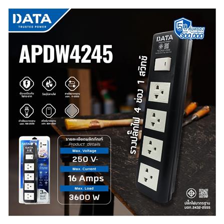 รางปลั๊กไฟ 4ช่อง 1สวิตช์ DATA APDW424 16 แอมป์ 3 ม. สีดำ_2