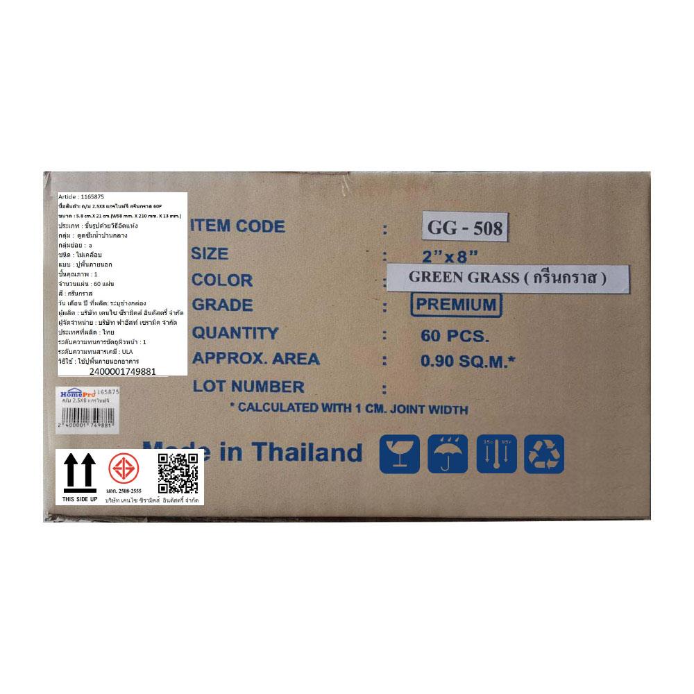 กระเบื้อง 2.3x8 นิ้ว KENZAI แกรไนท์จี กรีนกราส 60P