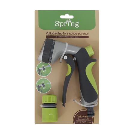 ปืนฉีดน้ำปรับได้ 8 ระดับ SPRING DGH2020_6