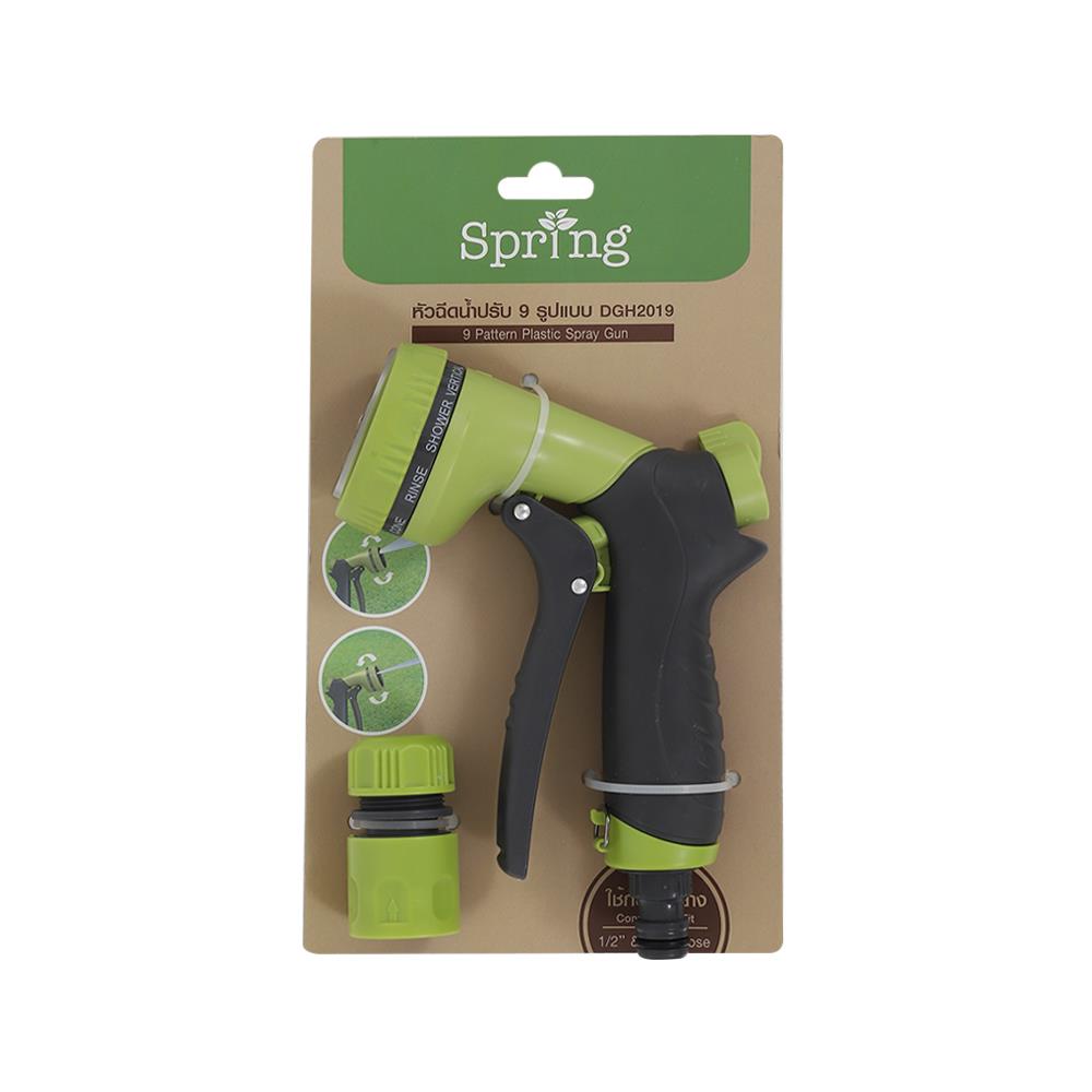 ปืนฉีดน้ำปรับได้ 9 แบบ SPRING DGH2019