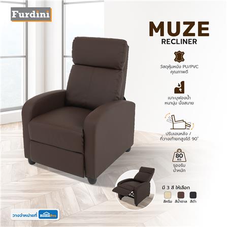 เก้าอี้ปรับเอนนอน FURDINI MUZE สีน้ำตาล_6