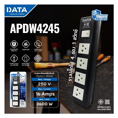 รางปลั๊กไฟ 4ช่อง 1สวิตช์ DATA APDW424 16 แอมป์ 5 ม. สีดำ_2