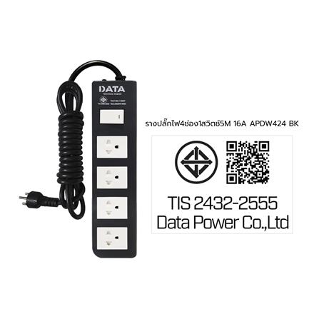 รางปลั๊กไฟ 4ช่อง 1สวิตช์ DATA APDW424 16 แอมป์ 5 ม. สีดำ_3
