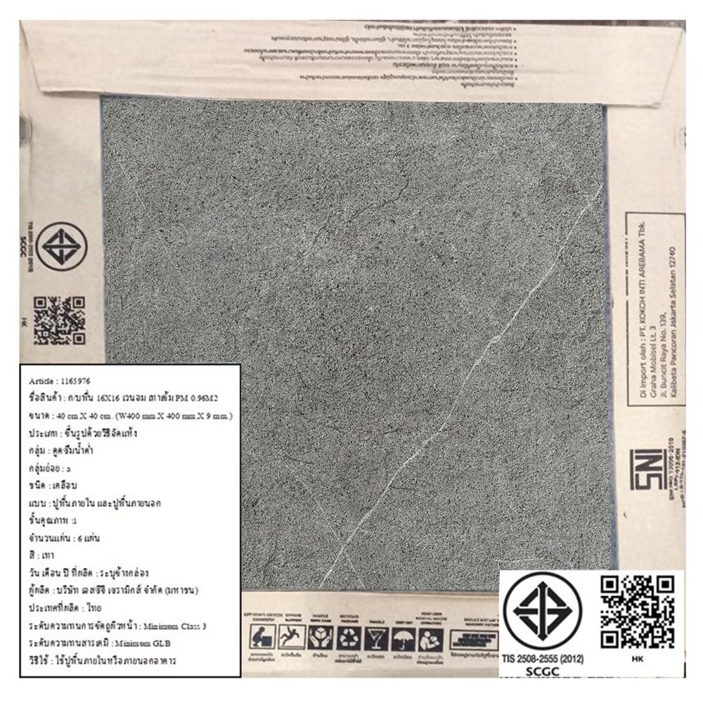 กระเบื้องพื้นพอร์ซเลน  16x16 นิ้ว COTTO เวนอม เทาเข้ม PM 0.96M2
