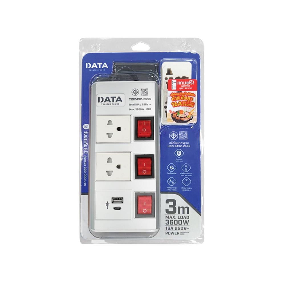 รางปลั๊กไฟ 2ช่อง 3สวิตช์ 2USB DATA HMDU 16 แอมป์ 3 ม. สีเงิน