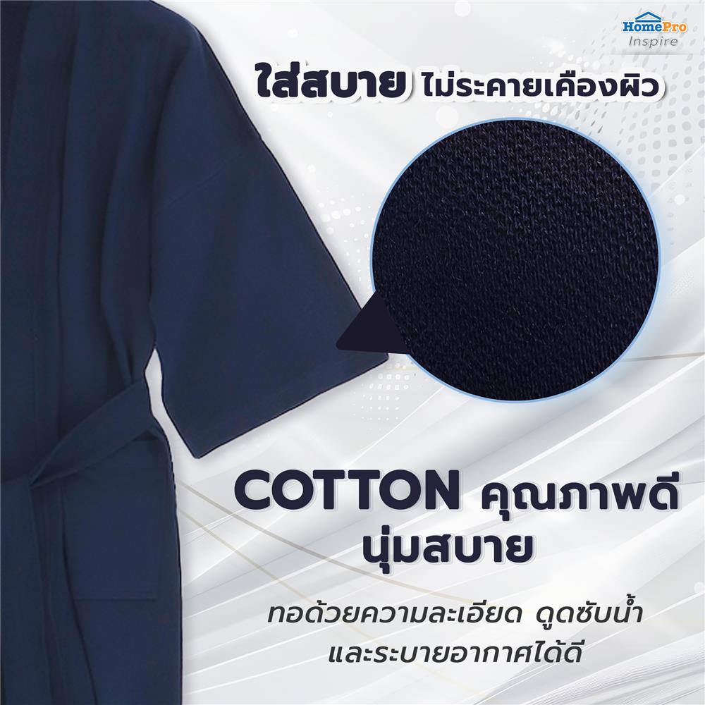 ชุดคลุมอาบน้ำ HOME LIVING STYLE KOBI สีกรมท่า