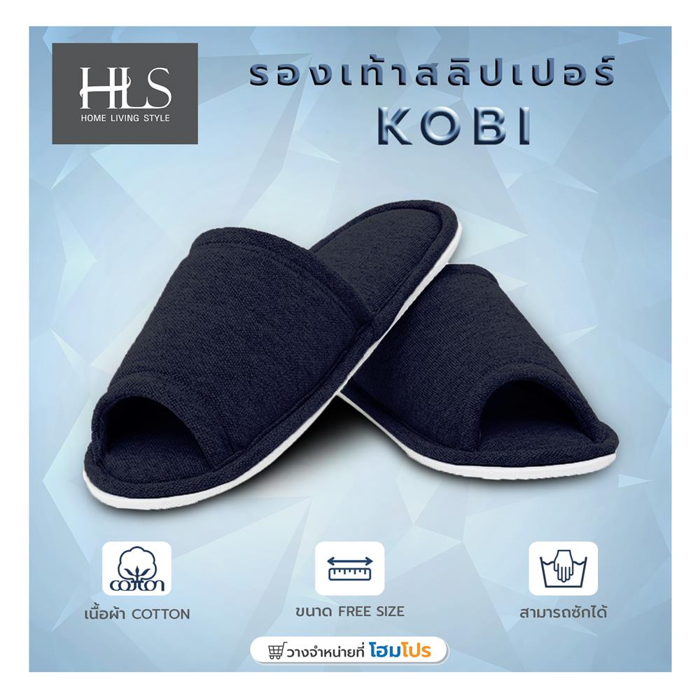 รองเท้าสลิปเปอร์ HOME LIVING STYLE KOBI สีกรมท่า