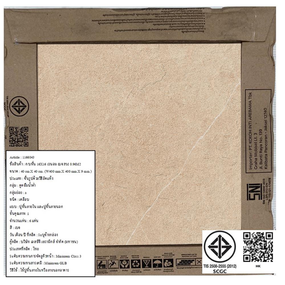 กระเบื้องพื้นพอร์ซเลน  16x16 นิ้ว COTTO เวนอม เบจ PM 0.96M2