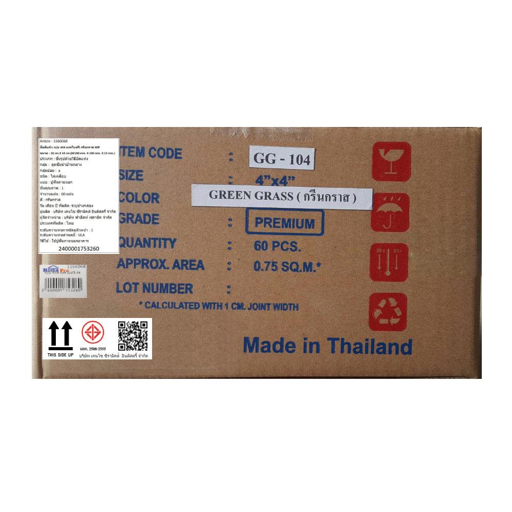 กระเบื้อง 4x4 นิ้ว KENZAI แกรไนท์จี กรีนกราส 60P